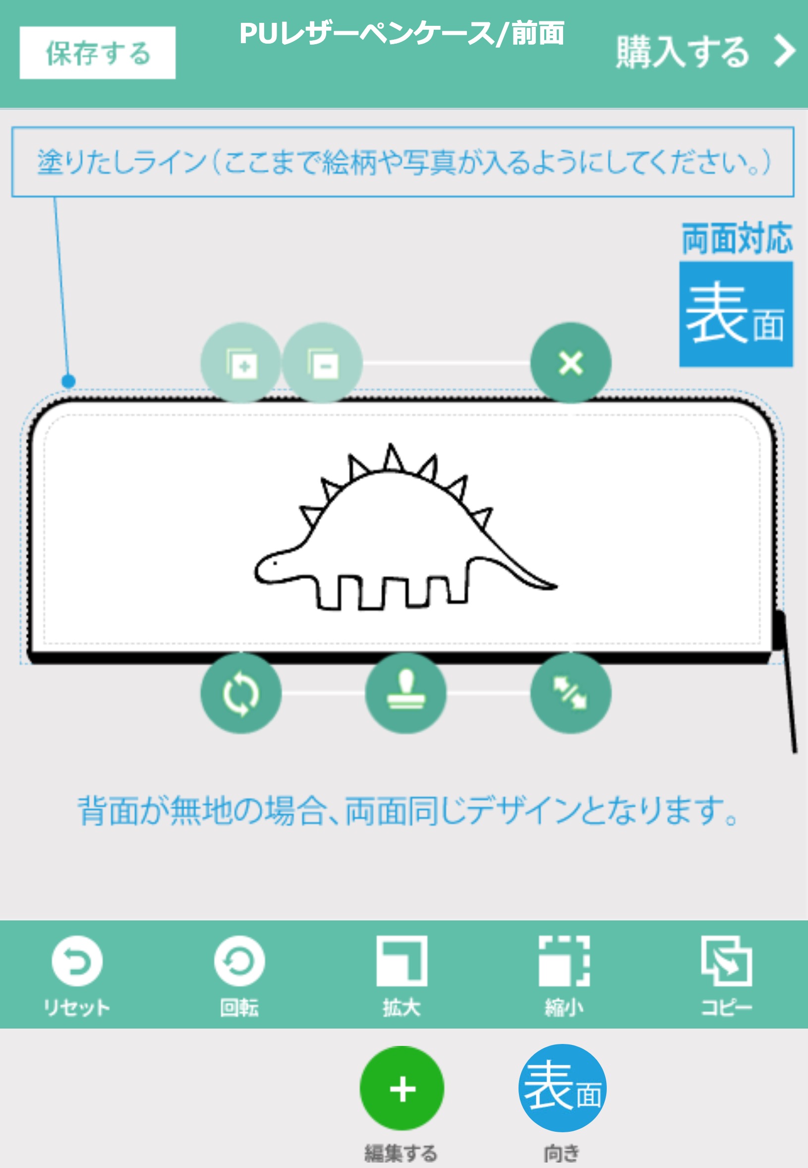 オリジナル ペンケースの印刷プリント Puレザーペンケースを1個から作成可能 オリジナルグッズの印刷ならme Q メーク オリジナル グッズを1個から格安作成 写真やスタンプで簡単にオリジナルグッズ作成me Q メイク