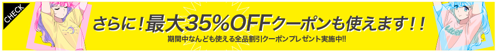 《送料無料キャンペーン》1枚から作れるオリジナルTシャツやオリジナルバッグなど全品対象！TUQRU